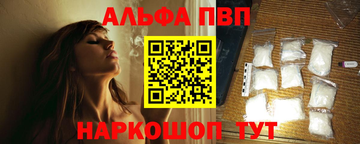 Буйнакск  сколько стоит  Alpha PVP СК КРИС  Вход с VPN  А ПВП СК КРИС  Alfa_PVP Соль 