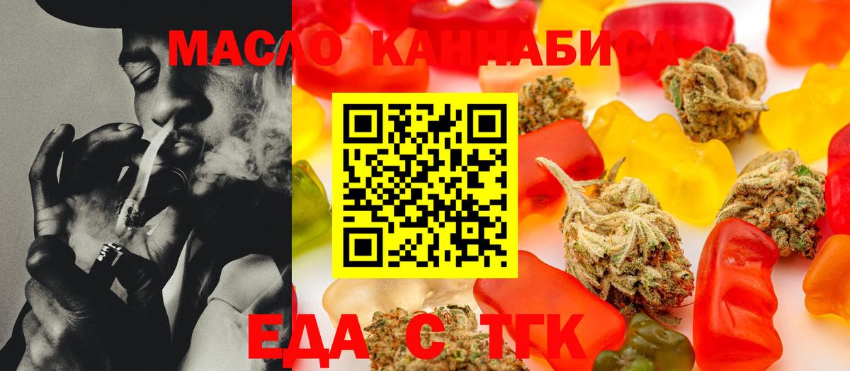 Cannafood марихуана  Вход с VPN  Буйнакск 
