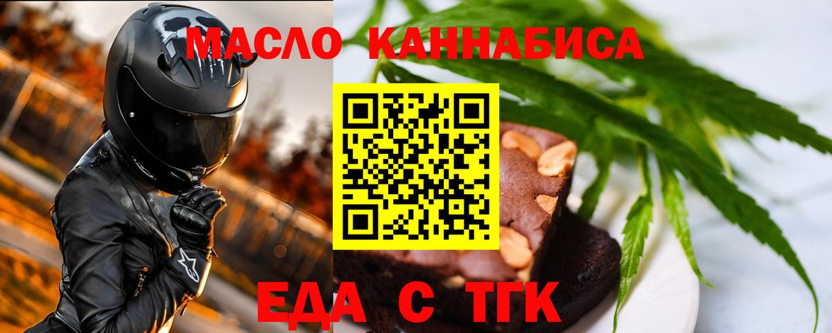 Canna-Cookies конопля Буйнакск