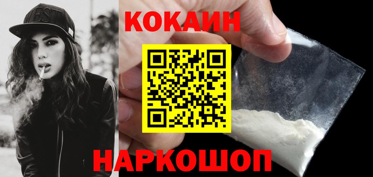 КОКАИН 97%  КОКАИН Боливия  Буйнакск  Вход с VPN 