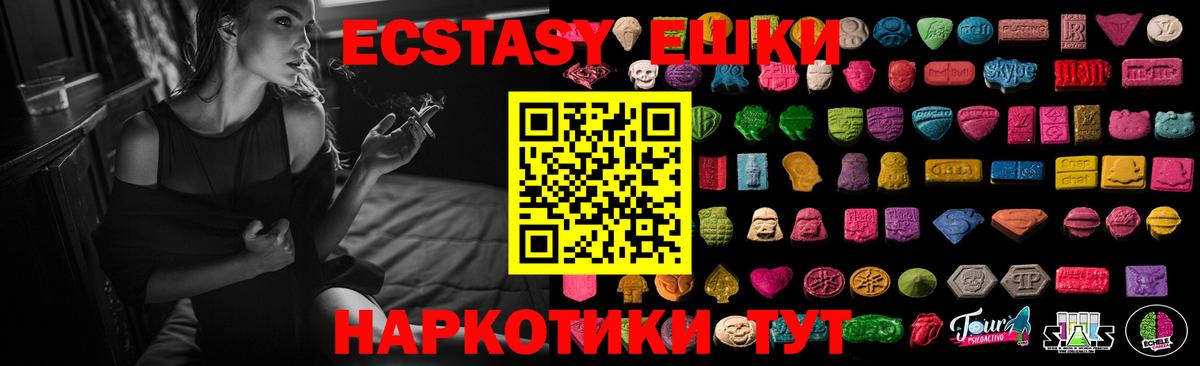 Экстази Дубай  цены   Вход с VPN  Буйнакск  Ecstasy Philipp Plein 