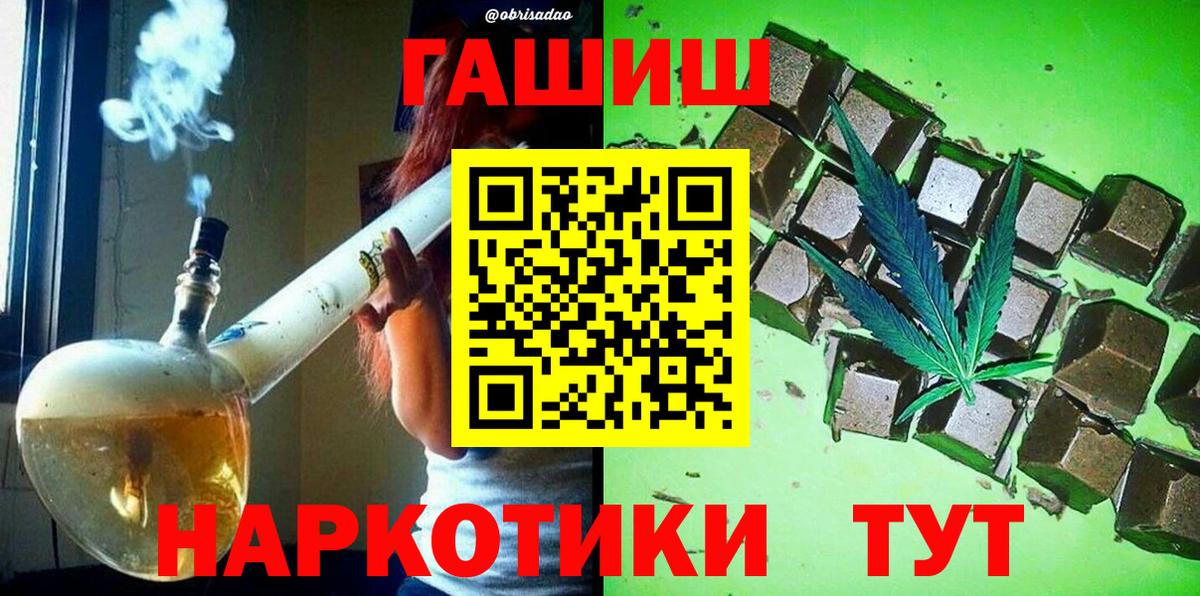 ГАШИШ hashish  Вход с VPN  Буйнакск  ГАШИШ Изолятор 
