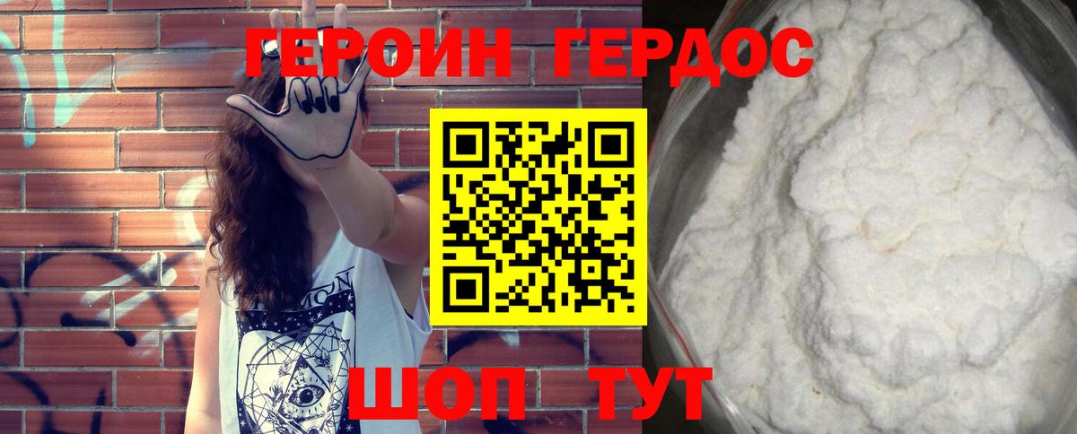 Героин гречка  Вход с VPN  Буйнакск 