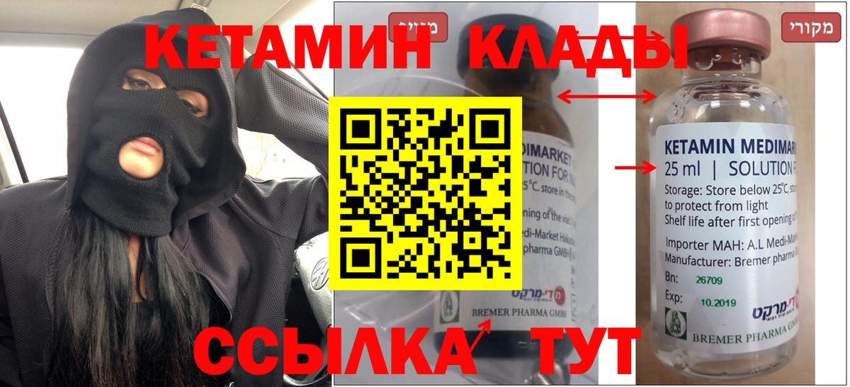 OMG   КЕТАМИН VHQ  Буйнакск  Вход с VPN  КЕТАМИН VHQ 