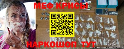 прущая мука Новозыбков