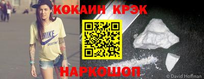 соль ск Новокубанск