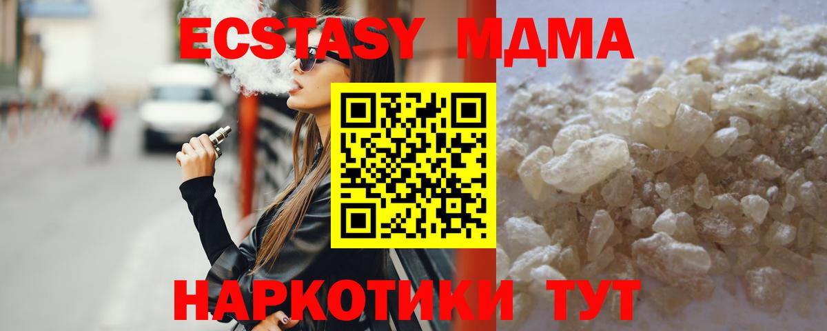 Буйнакск  MDMA Molly  Вход с VPN 