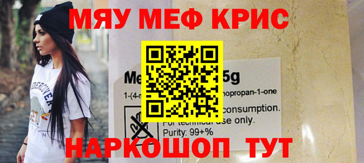 Буйнакск  МЕФ 4 MMC  МЯУ-МЯУ  МЕФ  Вход с VPN 