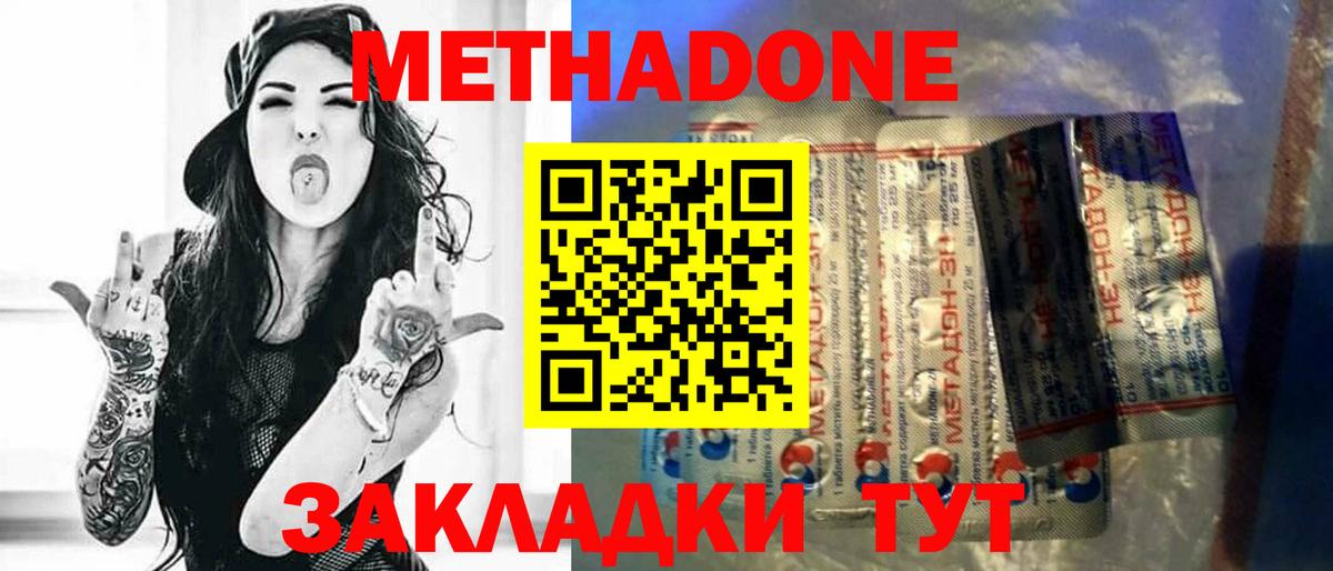 omg ТОР  МЕТАДОН кристалл  маркетплейс Telegram  МЕТАДОН кристалл  Буйнакск  Вход с VPN 