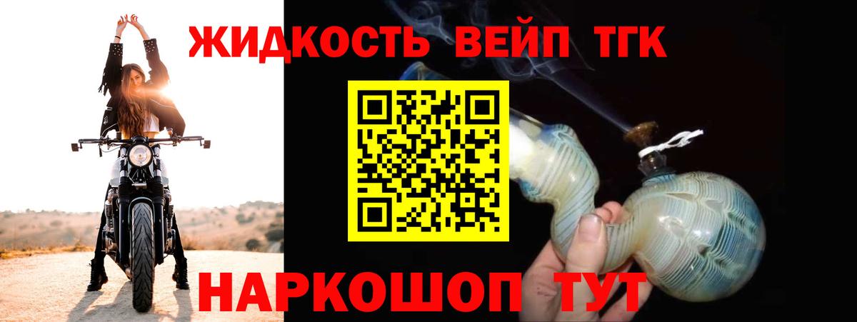 Буйнакск  ТГК вейп  Дистиллят ТГК вейп с тгк  Вход с VPN 